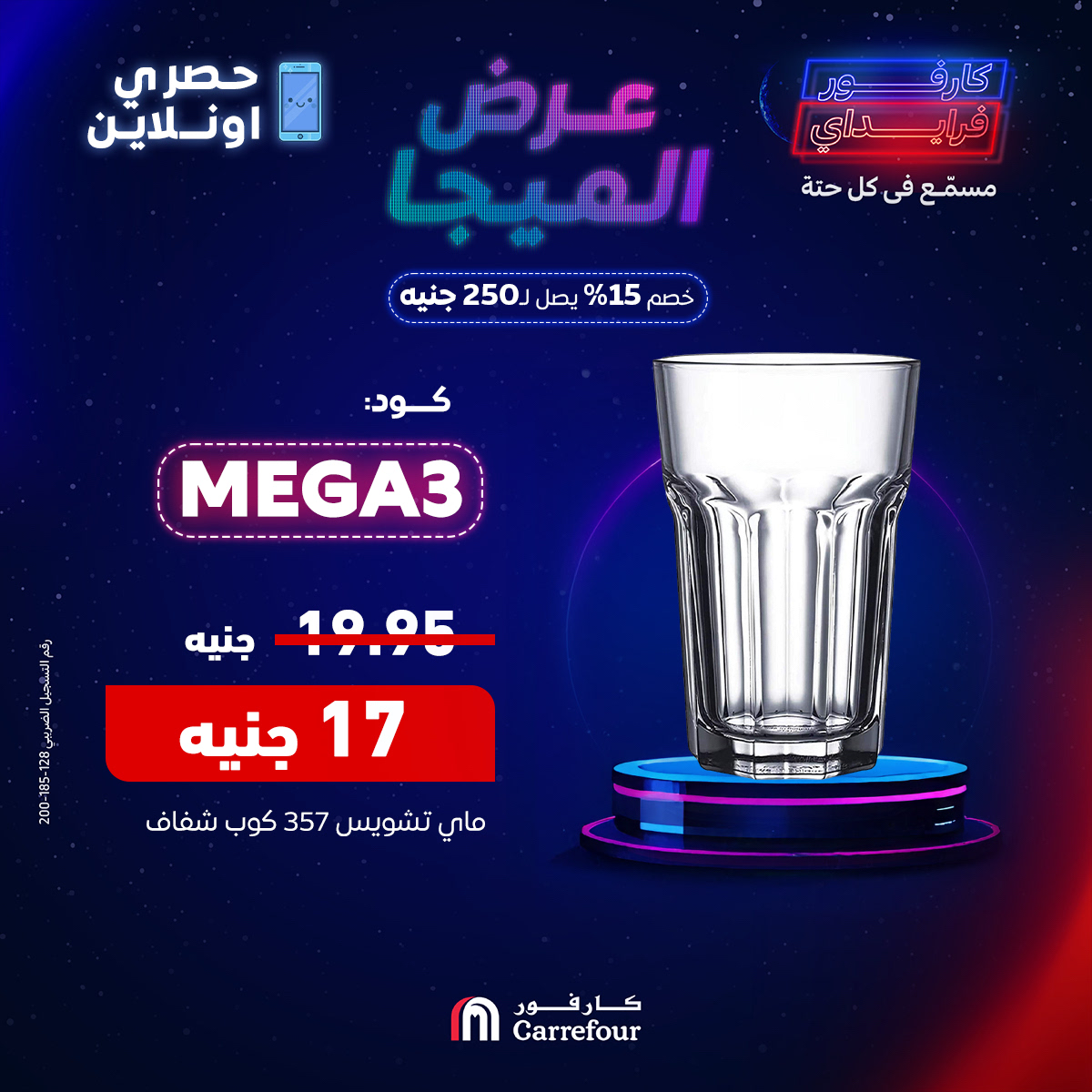 carrefour offers from 16nov to 16nov 2024 عروض كارفور من 16 نوفمبر حتى 16 نوفمبر 2024 صفحة رقم 5